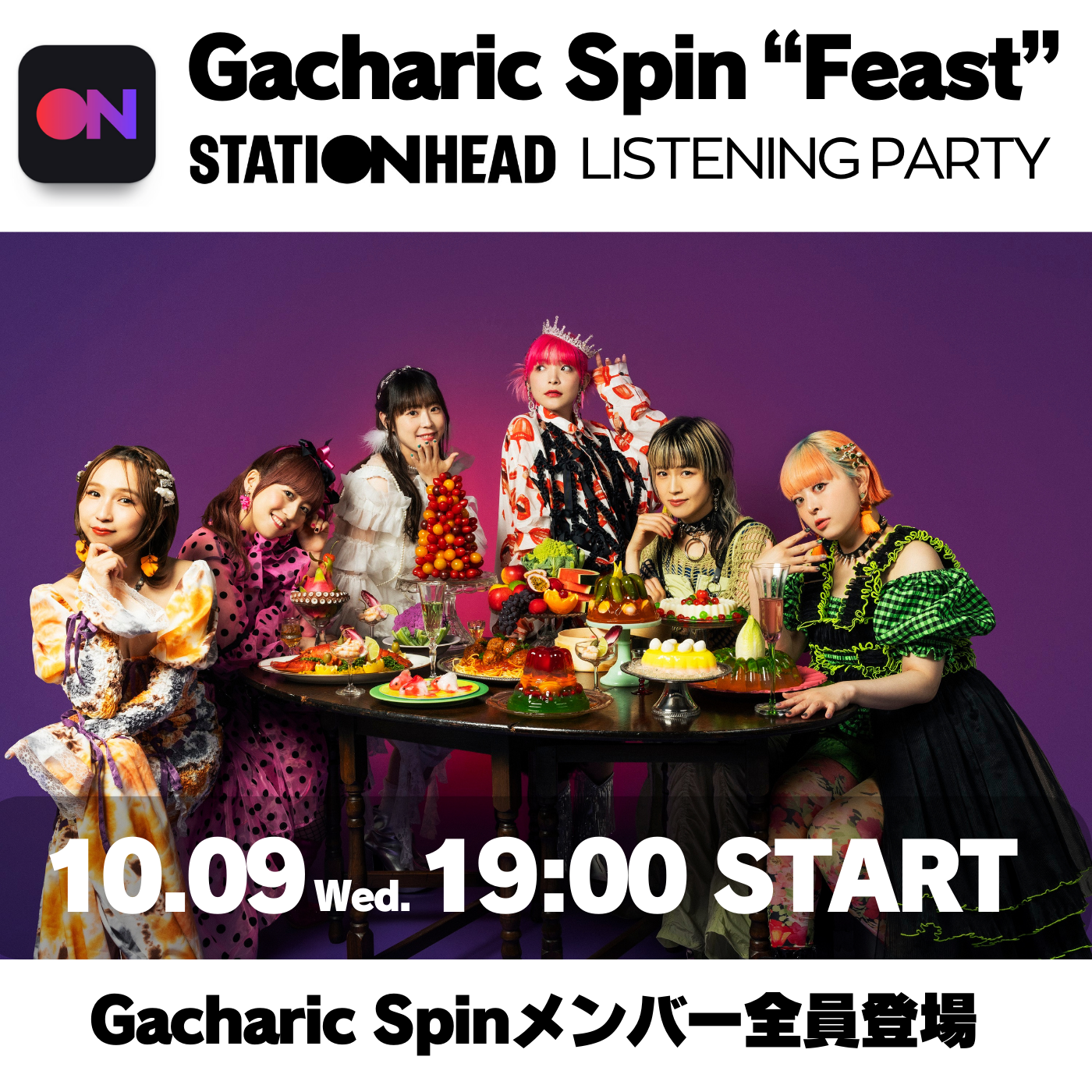 GacharicSpinFeast (完全生産限定盤) チェキ(通常サイズ)付き feast