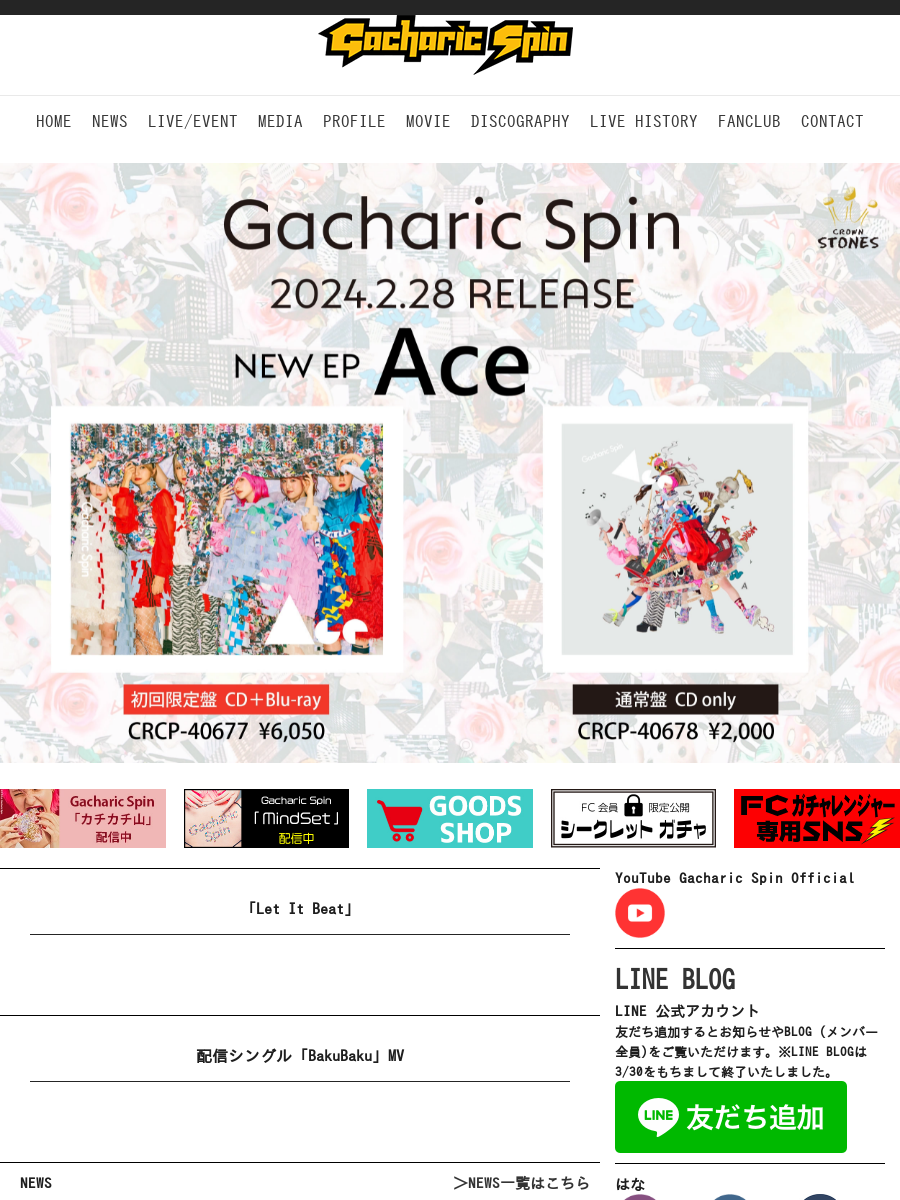 Gacharic Spin Official Web Site