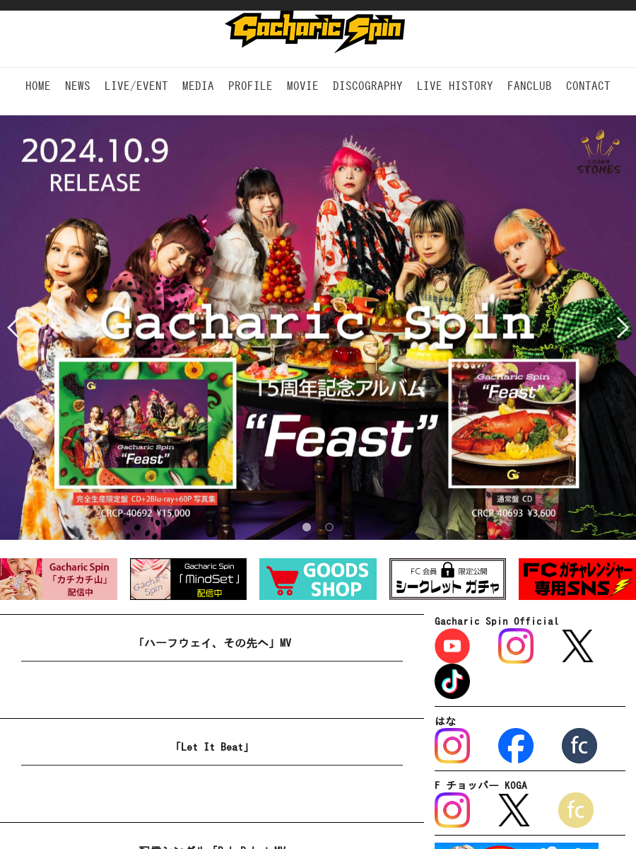 Gacharic Spin Official Web Site